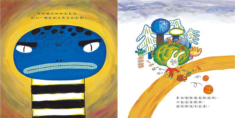 蛇的頭上長毛了！【品格教育繪本：正向思考】