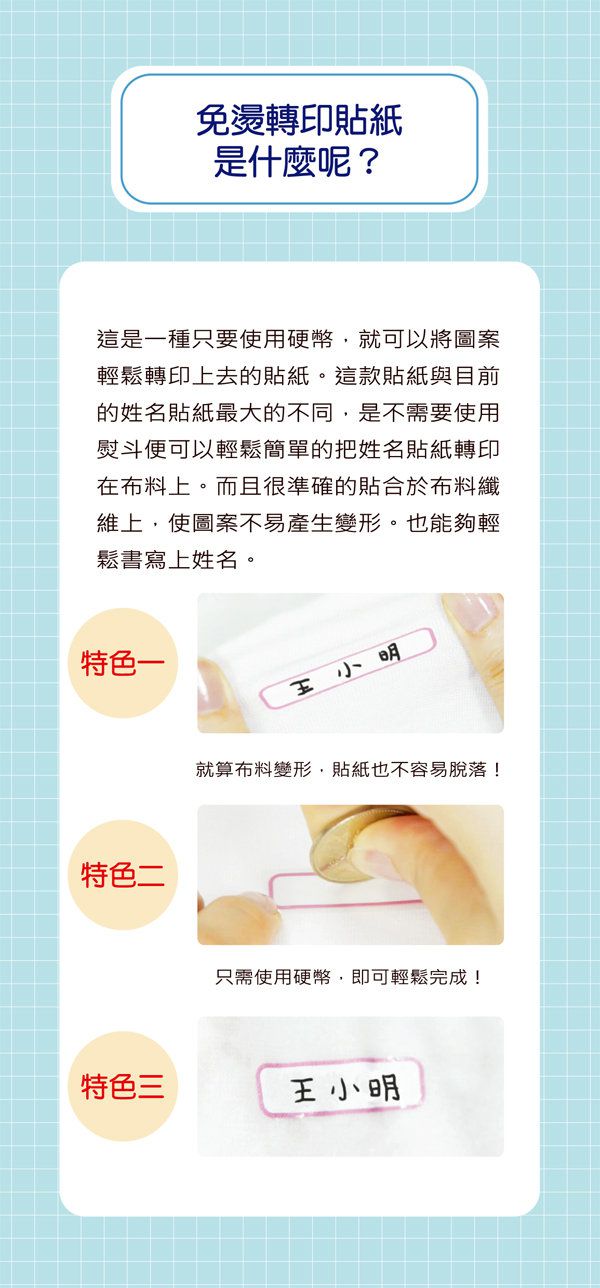 Beverly - 免燙姓名貼-巴士