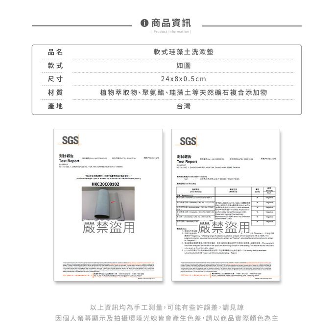 收納王妃 - 迪士尼 Disney 兔子系列【休息桑普】珪藻土軟式吸水洗漱墊 吸水墊 杯墊 台灣製造24X8X0.5cm