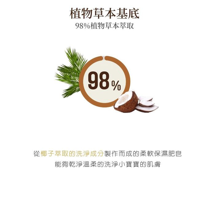 韓國 Putto - 嬰兒草本植萃保濕肥皂-100g