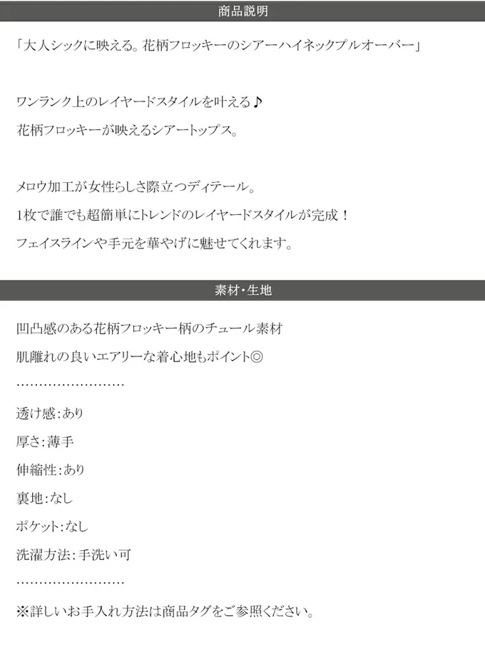 日本 Classical Elf - 成熟感花卉透膚木耳領長袖上衣-白底白花