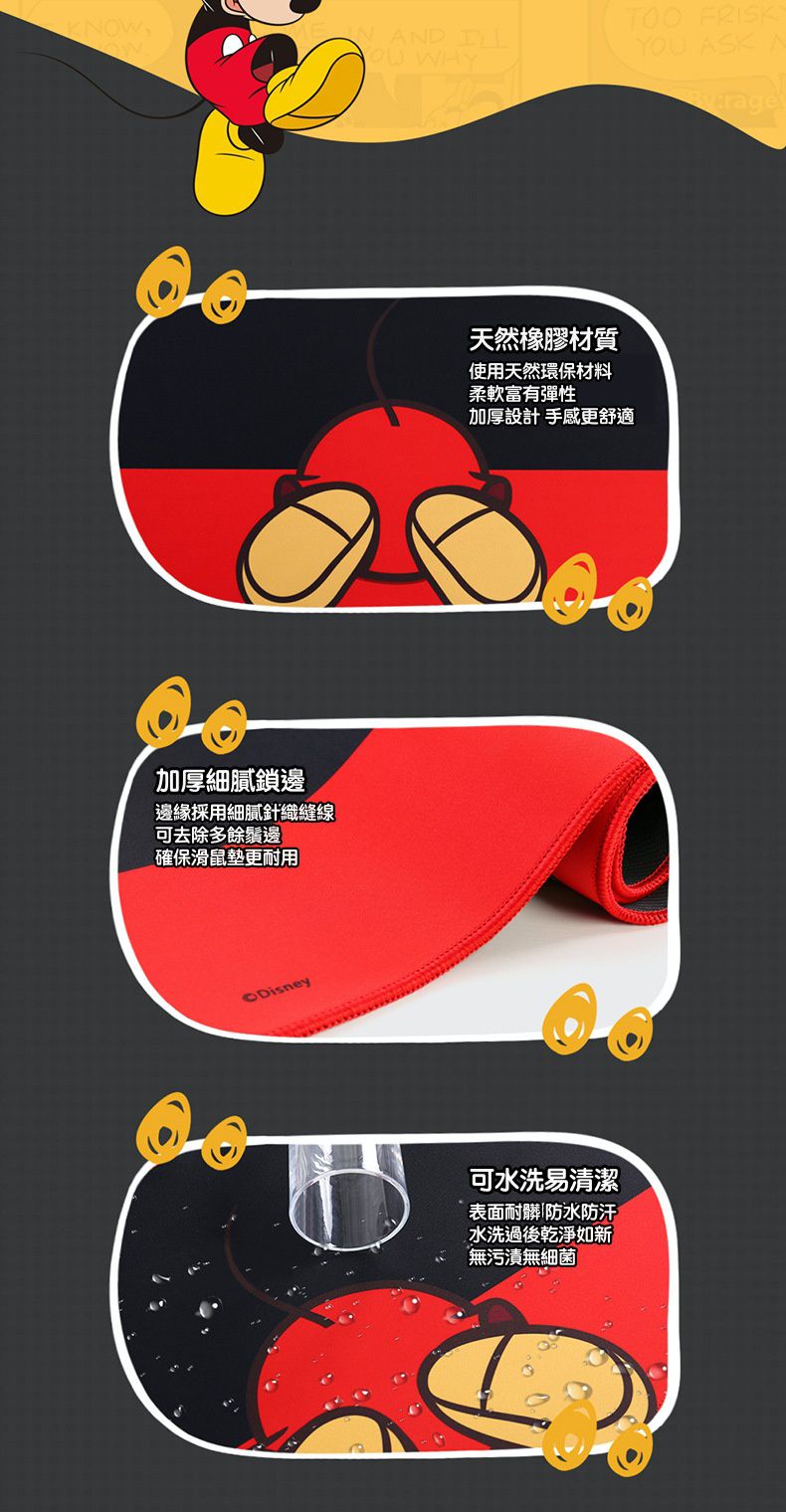 迪士尼超大卡通滑鼠墊-米奇屁屁-黑+紅 (32x80cm)