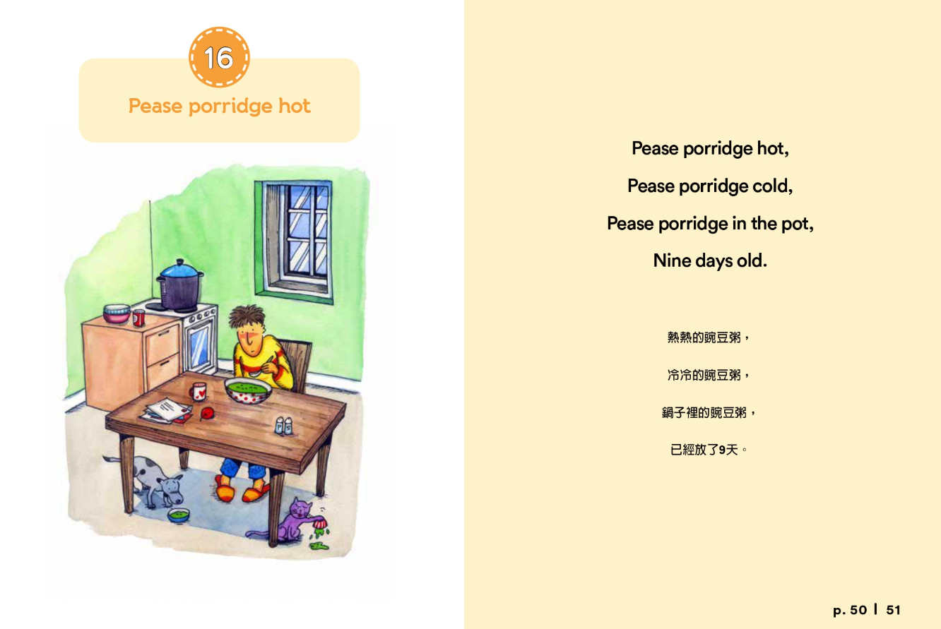 用鵝媽媽童謠輕鬆啟蒙英語字彙力：一次學會123組word family、500個重要單字（50首英文童謠+APP互動電子書+12冊學習單+1冊教用手冊+精美書盒）（套書不分售）