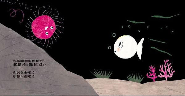 有自信的小白魚