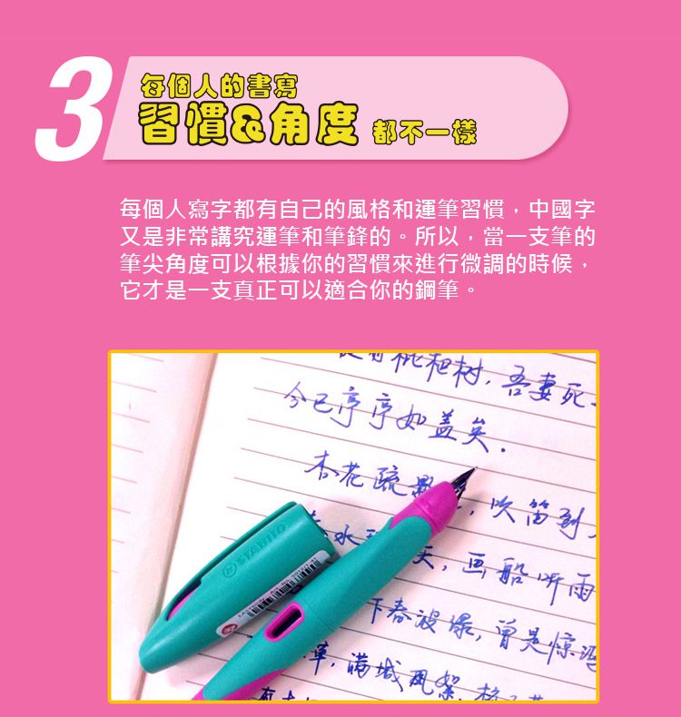 【德國STABILO思筆樂】兒童鋼筆禮盒組，買再送墨水！