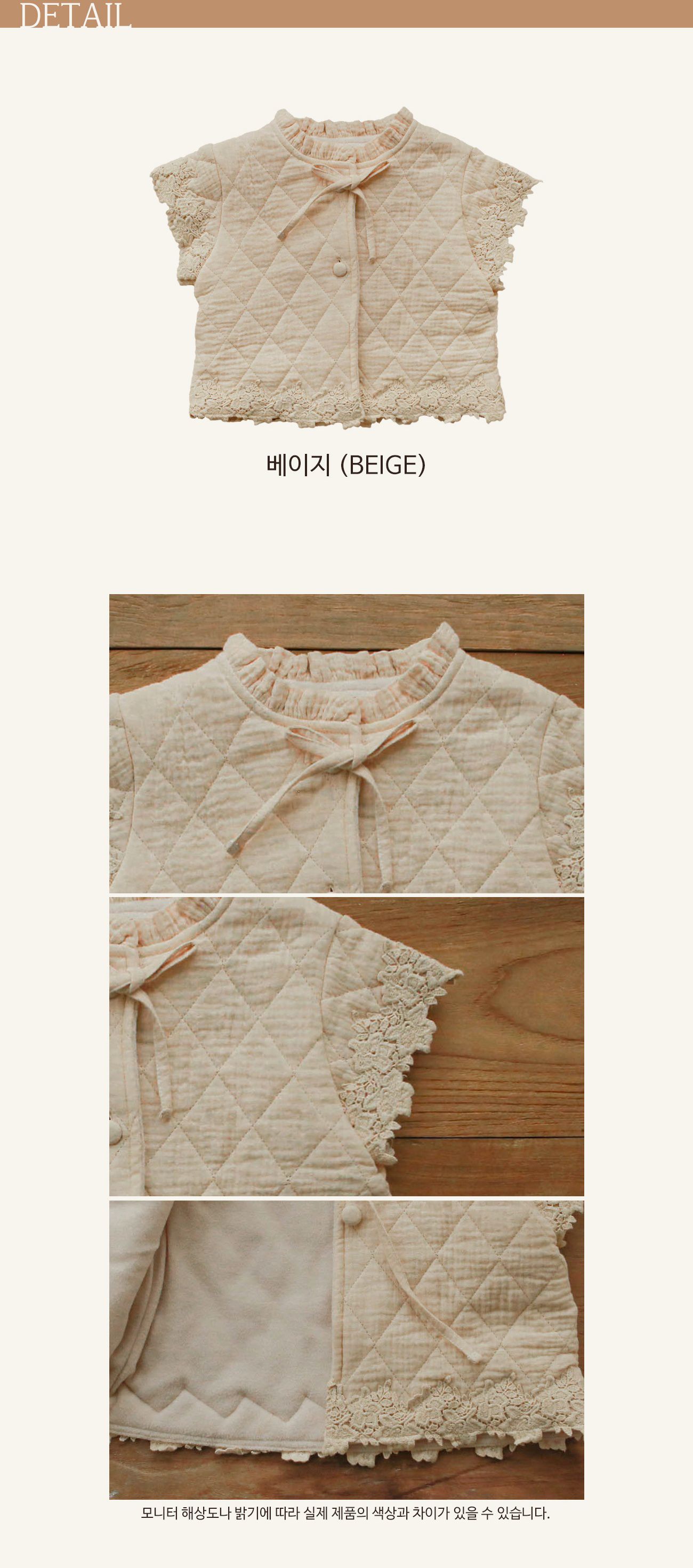 韓國 Puellaflo - 小花蕾絲菱格壓紋保暖背心-米杏