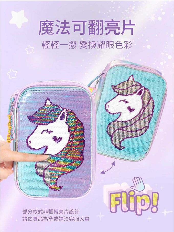 手輕輕一撥，即可變化魔法色彩