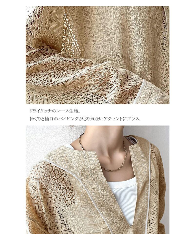 日本 Classical Elf - 早春幾何雕花鉤針長版洋裝-米白