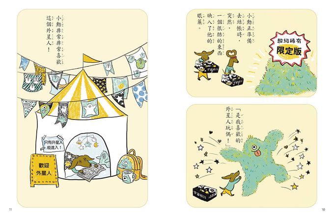 【品格教育繪本：化解人際衝突】你怎麼那麼霸道！（The Otter in Charge--A Conflict Resolution Story）#SEL社交情緒學習