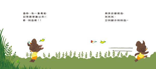 日本人氣繪本-傑琪的運動會