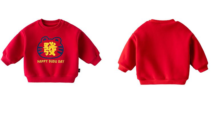 加絨喜氣文字大學T-財字-藍色