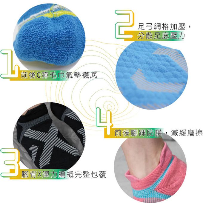 貝柔 Peilou - 貝柔足弓交叉加壓防磨氣墊船襪(M)6入組-6色各1雙(天藍/黑灰/湖綠/粉紅/黑粉/深紫)-隨機色 (22-25cm)