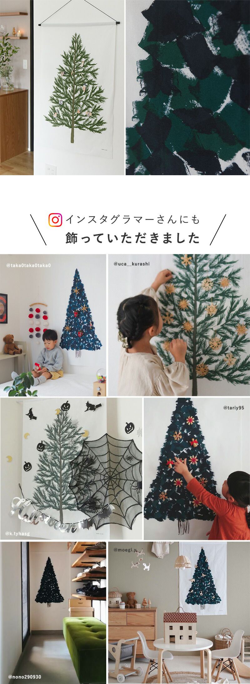 日本 kukka ja puu - 質感聖誕樹裝飾掛布-A款 (110x70cm)