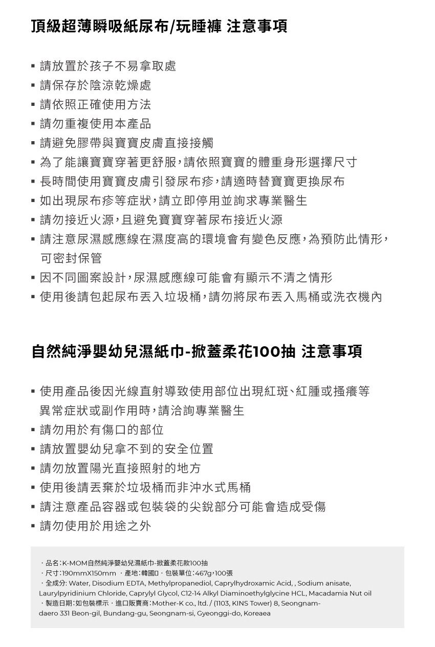 MOTHER-K - 尿布祝福禮箱