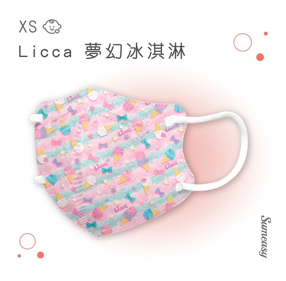 幼童鬆緊立體醫用口罩-Licca-夢幻冰淇淋 (XS，約9cm x 11.2cm ± 5%，3-5歲適用)-30入