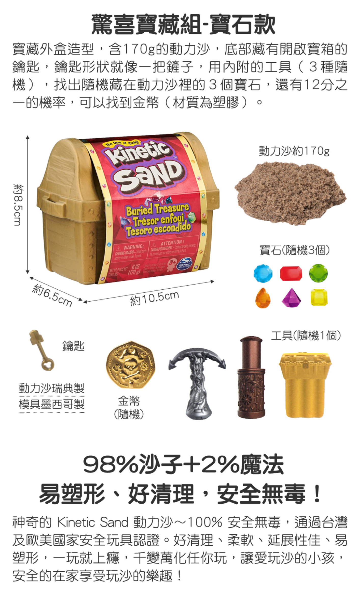 瑞典 Kinetic Sand - 動力沙驚喜2入組(恐龍組+寶藏組)