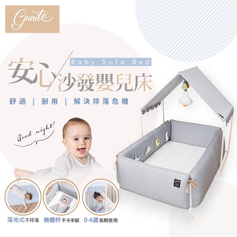 gunite 三合一多功能沙發嬰兒床，是嬰兒床、地墊，也是護欄！