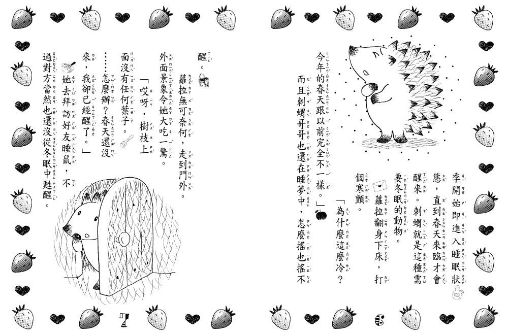 【露露和菈菈】26：露露菈菈的古典巧克力蛋糕（低中年級讀本）（ルルとララのガトーショコラ）