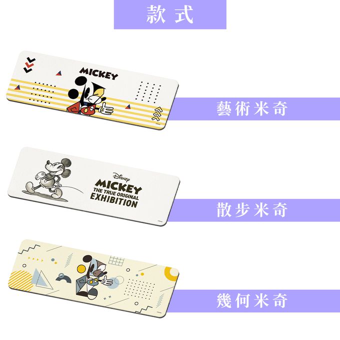 收納王妃 - 迪士尼 Disney 米奇特展【幾何米奇】珪藻土軟式吸水洗漱墊 吸水墊 杯墊 台灣製造24X8X0.5cm