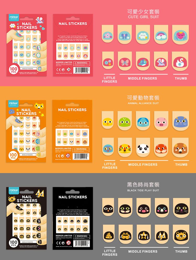 MiDeer - 童趣指甲貼-黑色時尚