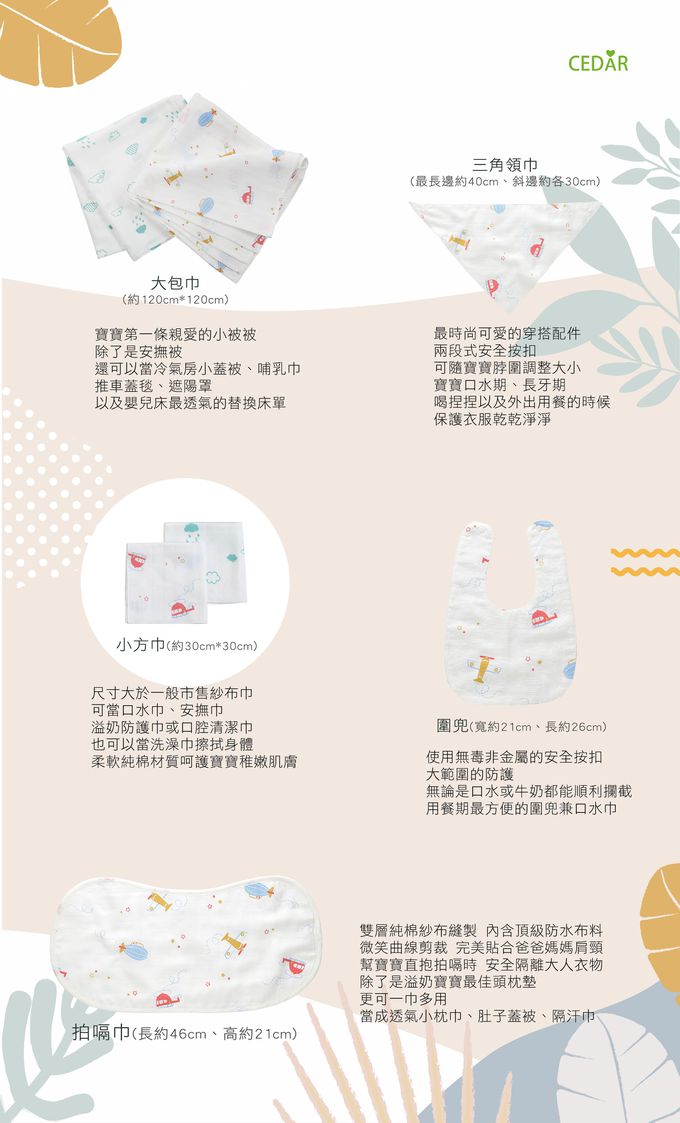 CEDAR - 親愛的寶貝頂級舒棉禮盒經典七件組-親親小羊