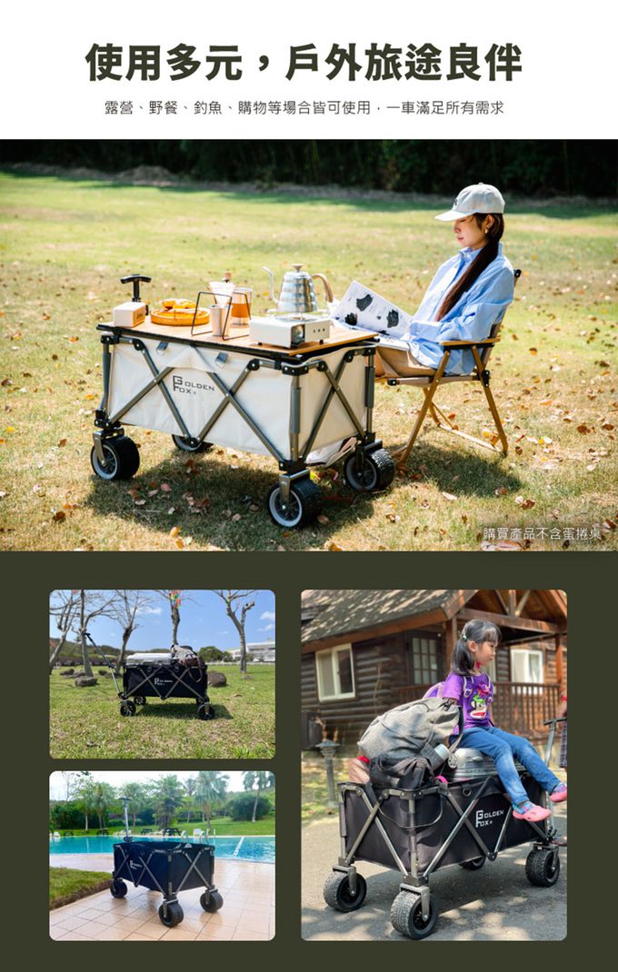 Golden Fox - 多用途折疊推車GF-OD01B+蛋捲桌組合(露營拖車/越野款/四輪拖車/摺疊拖車)-推車黑色