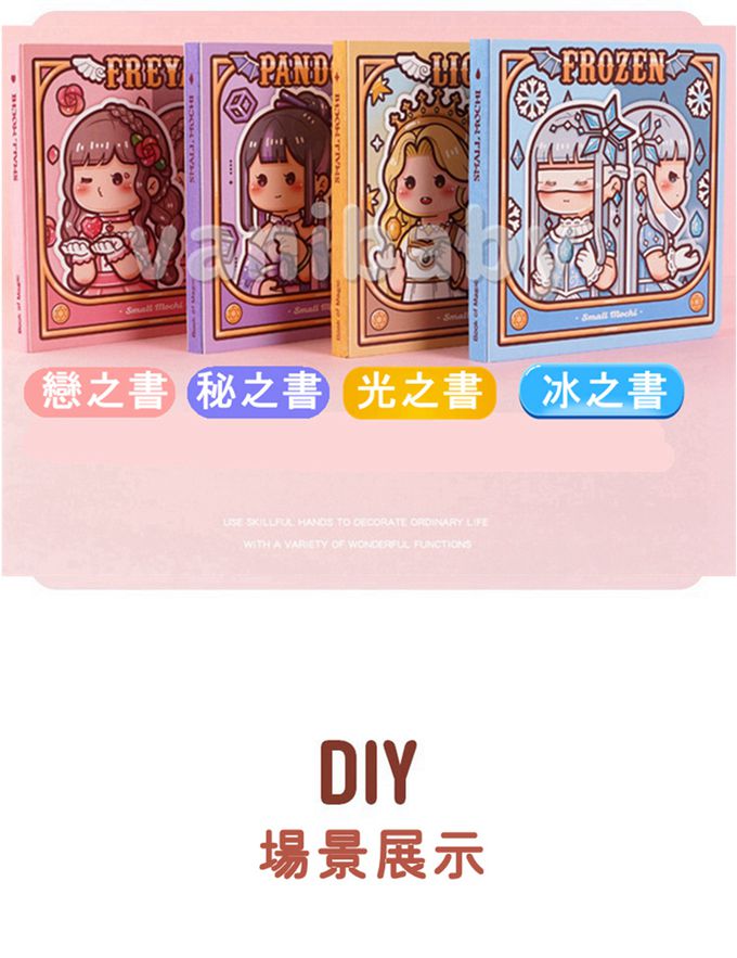 小麻糬魔法方方本4入組(送貼紙＋書籤＋便簽)-四款主題各1