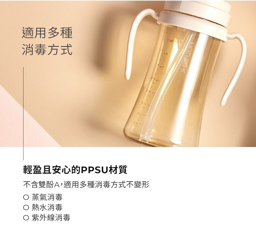 MOTHER-K - 頂級PPSU多功能學飲吸吸杯-消光藍-200ML