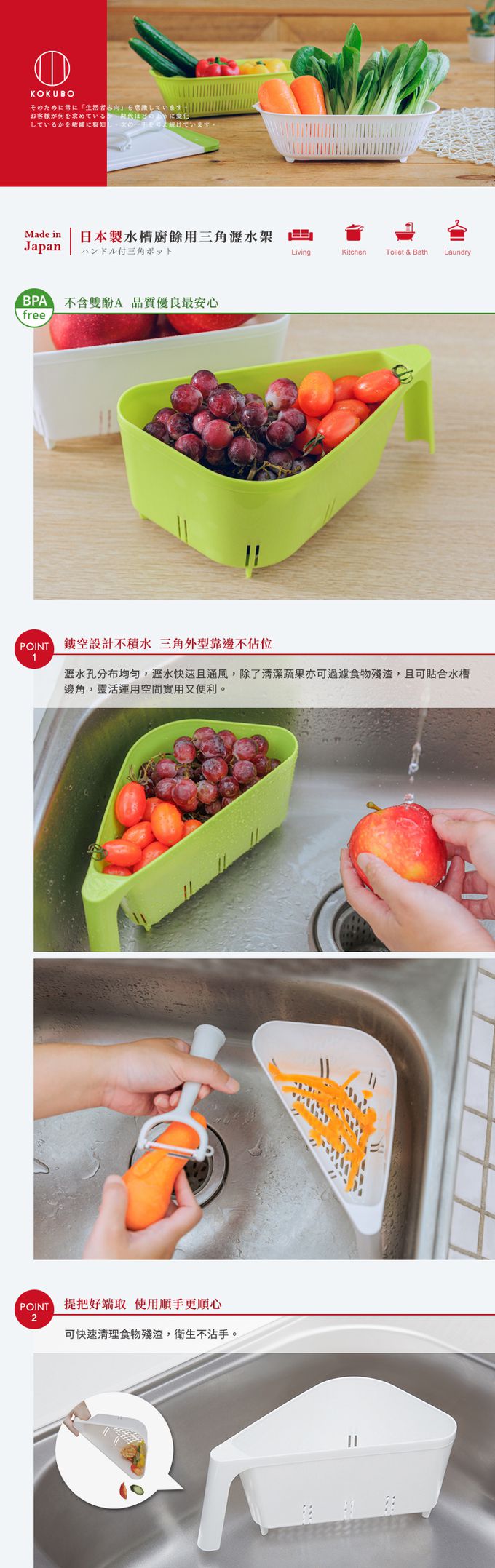 日本 小久保KOKUBO - 日本製水槽廚餘用三角瀝水架-綠