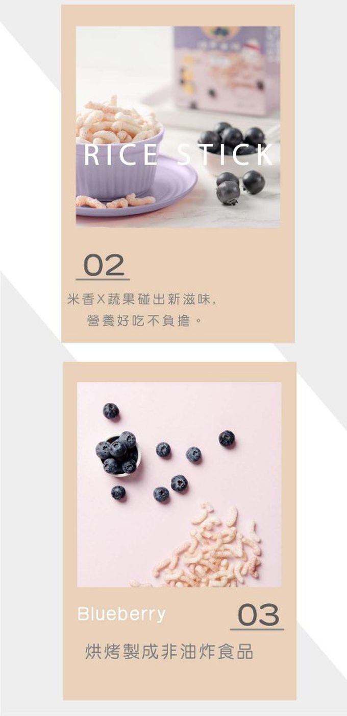 脆妮妮 nutrinini - 瑞思小米條-藍莓(新包裝)-20g