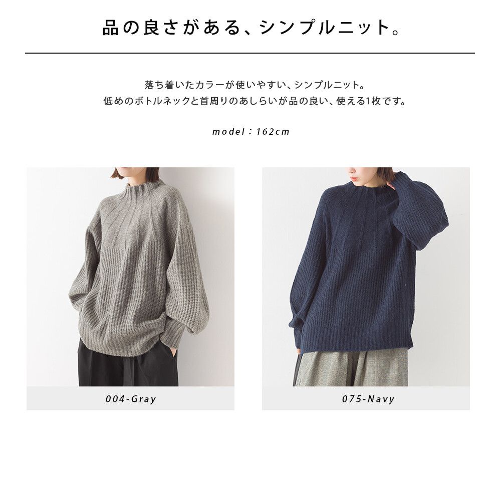 日本 OMNES - 羊毛混保暖酒瓶領針織毛衣-石墨灰