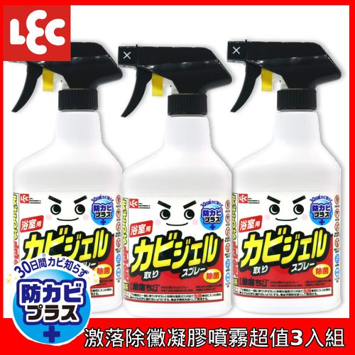 日本 LEC - 激落除黴凝膠噴霧防黴PLUS款400毫升-3入組