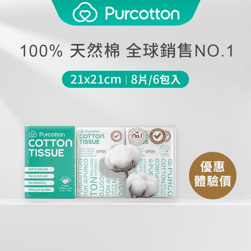 100%純棉乾濕兩用巾  旅行包 (21*21公分X8抽X1組)  [限購體驗價] (1組 | 6包)