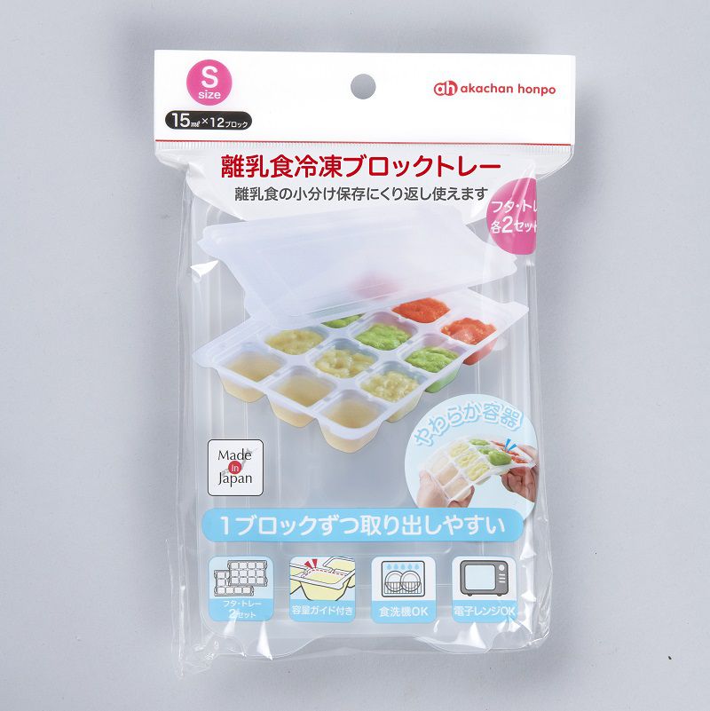 akachan honpo - 離乳食品冷凍保存盒 (S號)-15mlｘ12格
