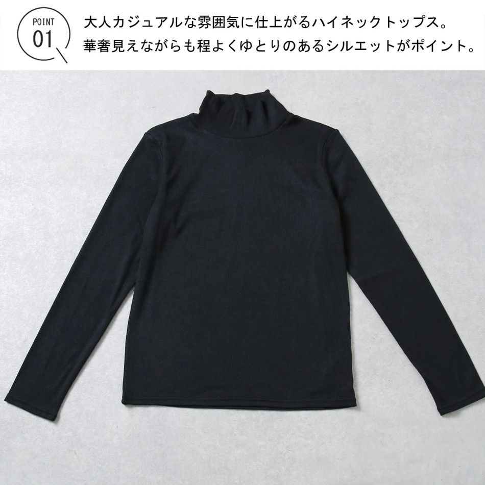 日本 Rejoule - 柔軟彈性立領長袖上衣/打底衫-米白