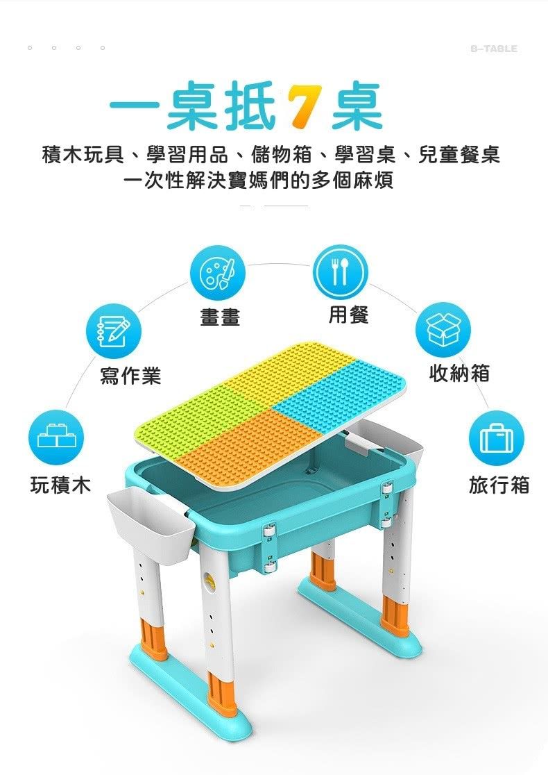 Feelo費樂 - 多功能積木桌(可升降 與樂高 得寶皆相容)