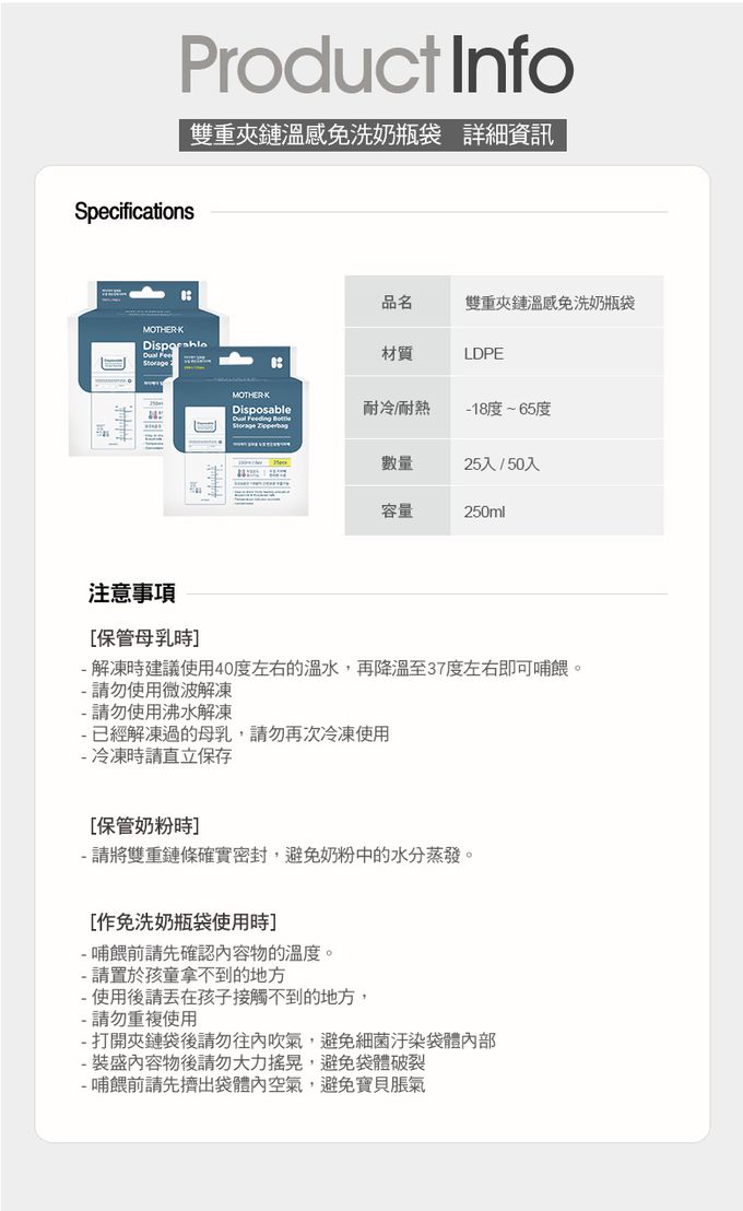 MOTHER-K - 拋棄式奶瓶吃3餐組50入組(亞麻棕)+攜帶式奶瓶晾乾架