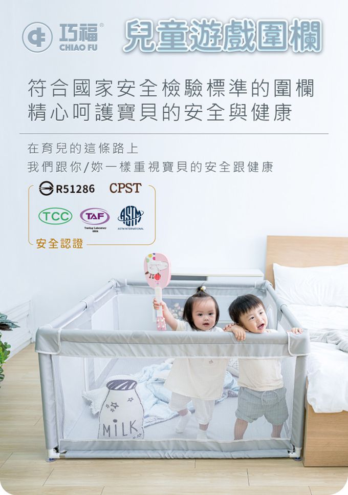 巧福 CHIAO FU - 兒童遊戲圍欄CF-1518(圍欄/遊戲床/球池/安全門欄/一體成形/遊戲城堡/寵物圍欄/SGS認證)