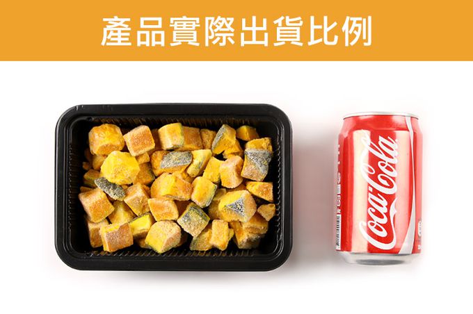 愛品鮮 - 【雙11限定】紐西蘭鮮凍栗子南瓜18盒(250g±10%)