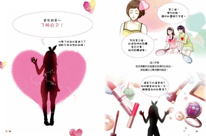 【婦科阿姆醫師診療室】大女生青春期身體的祕密 —圖文漫畫劇場版 (사춘기 아라의 비밀편지  소녀들의 산부인과 닥터 아모의 친절한 성교육)