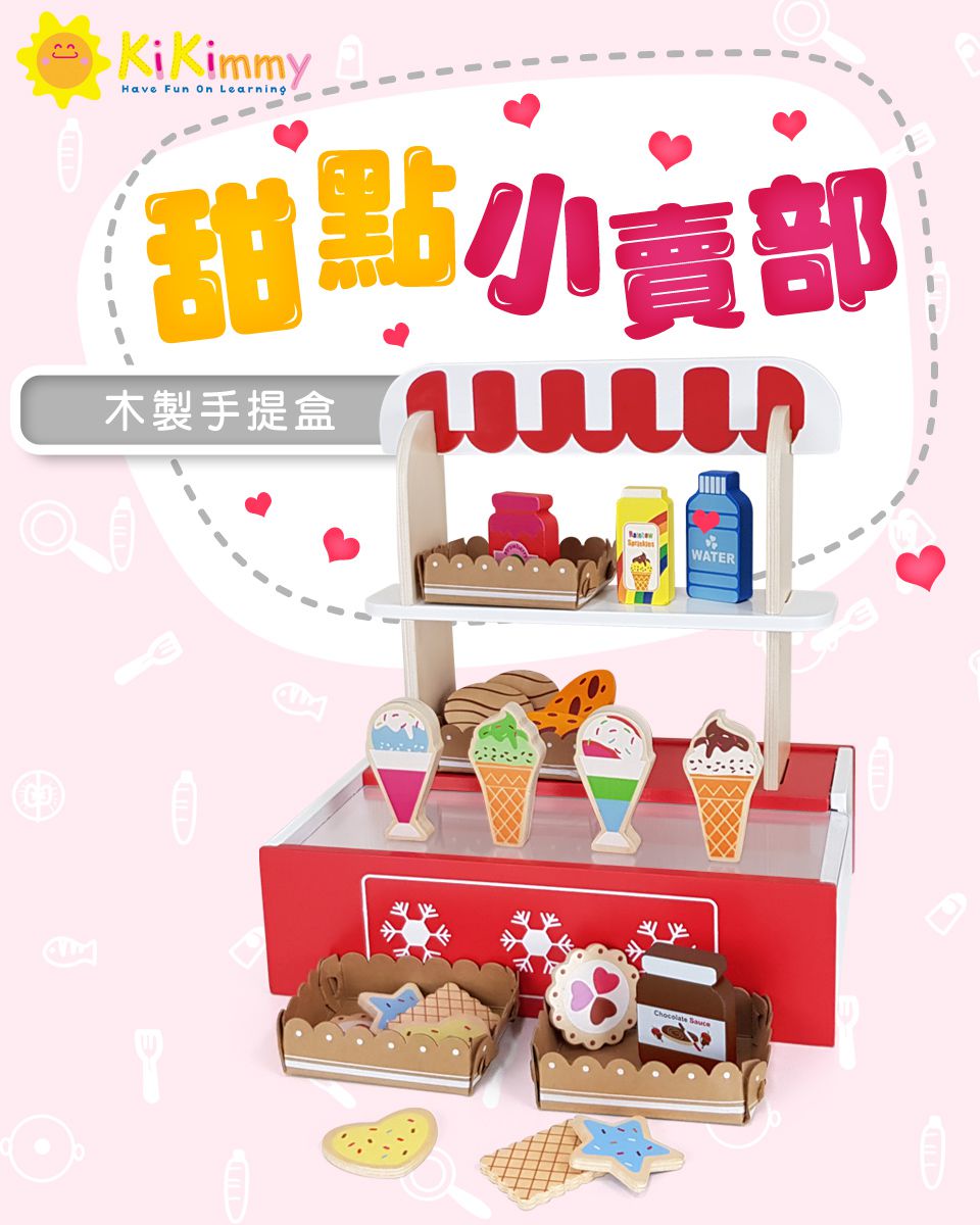 ♡五寶媽O.Q.Ma 專屬團購♡ 台灣品牌Kikimmy木製家家酒廚台