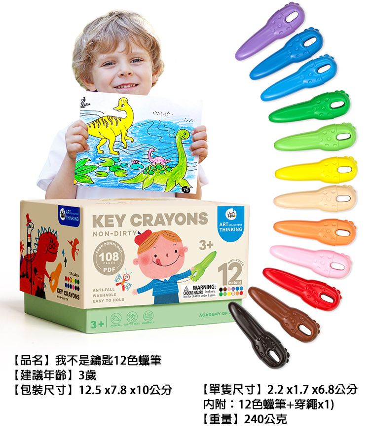 JarMelo 原創美玩 - 我不是鑰匙-創意滿滿12色蠟筆