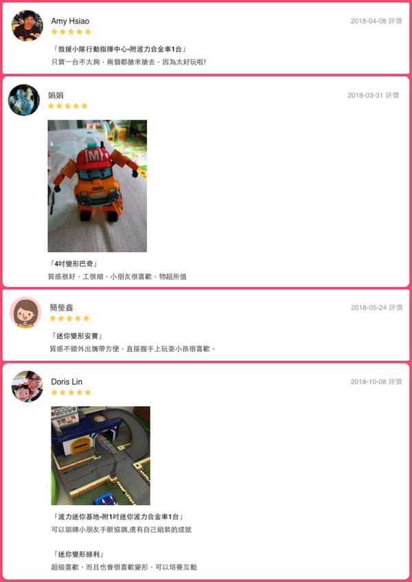 POLI 波力救援小英雄 - LED變形羅伊手提基地