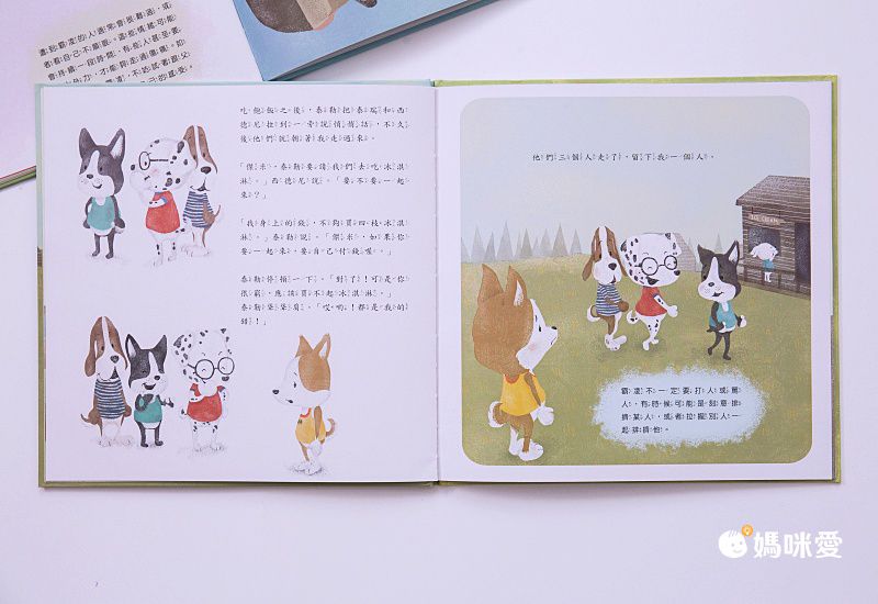 孩子最需要的安全教育繪本，一起約定危險行為絕不做