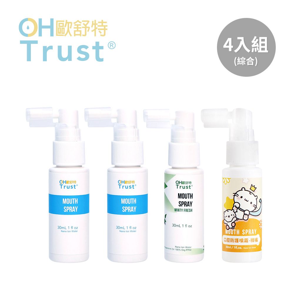 口腔防護噴霧30ml 4入組-原味x2+薄荷x1+柑橘甜橙x1