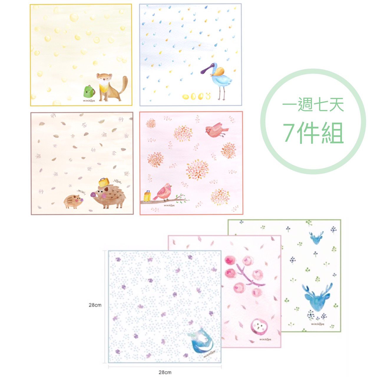 minihope美好的親子生活 - 一周七天的動物們-7件組 (28x28cm*7)-黃喉貂、野豬、黑面琵鷺、朱雀、黑熊、草鴞、石虎各*1