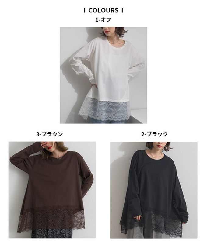 日本 ELENCARE DUE - 唯美蕾絲不規則下擺長袖上衣-咖啡
