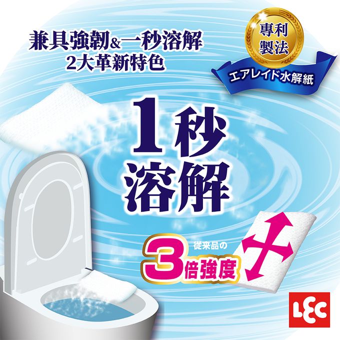 日本 LEC - 【激落君】一秒溶解廁所除菌去污擦拭巾-厚型(大張)-10枚2包入