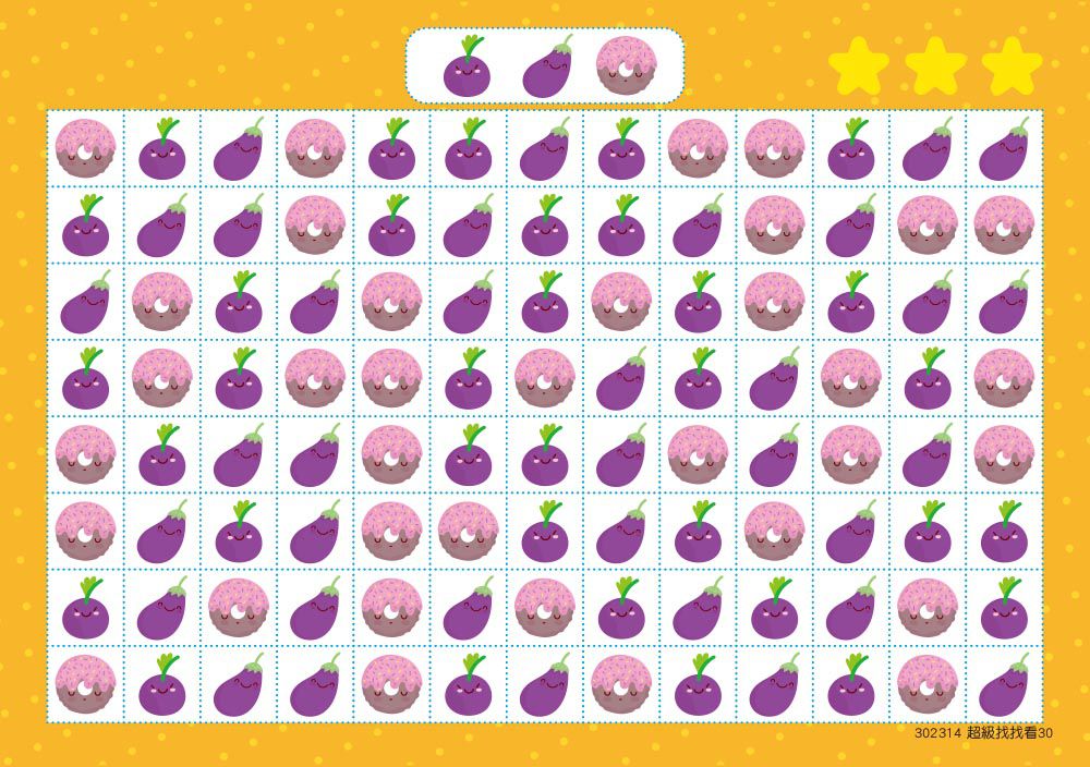 【兒童益智教具‧隨身盒學習卡】視覺專注力：超級找找看（3歲以上適用）