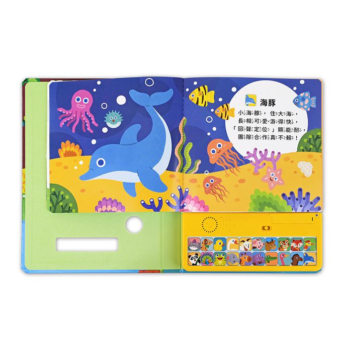 動物狂歡音效書-小手按按聽念謠